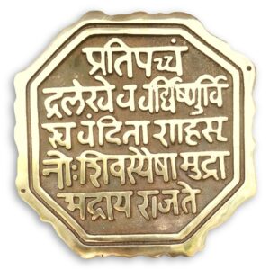 Chhatrapati-Shivaji-Maharaj-Rajmudra-9.5-inch