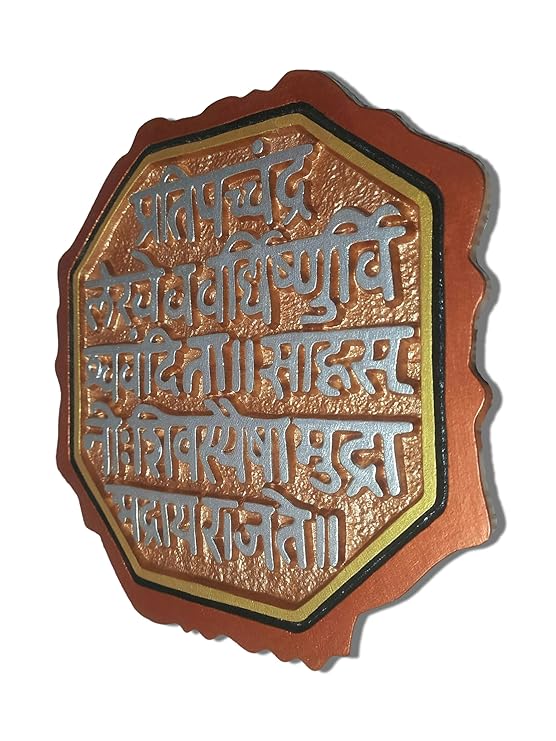 Shuddh Rajmudra Wall Hanging in Metal 10 Inches - Image 2