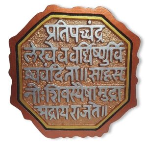 Shuddh Rajmudra Wall Hanging in Metal 10 Inches