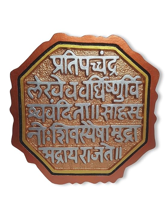 Shuddh Rajmudra Wall Hanging in Metal 10 Inches